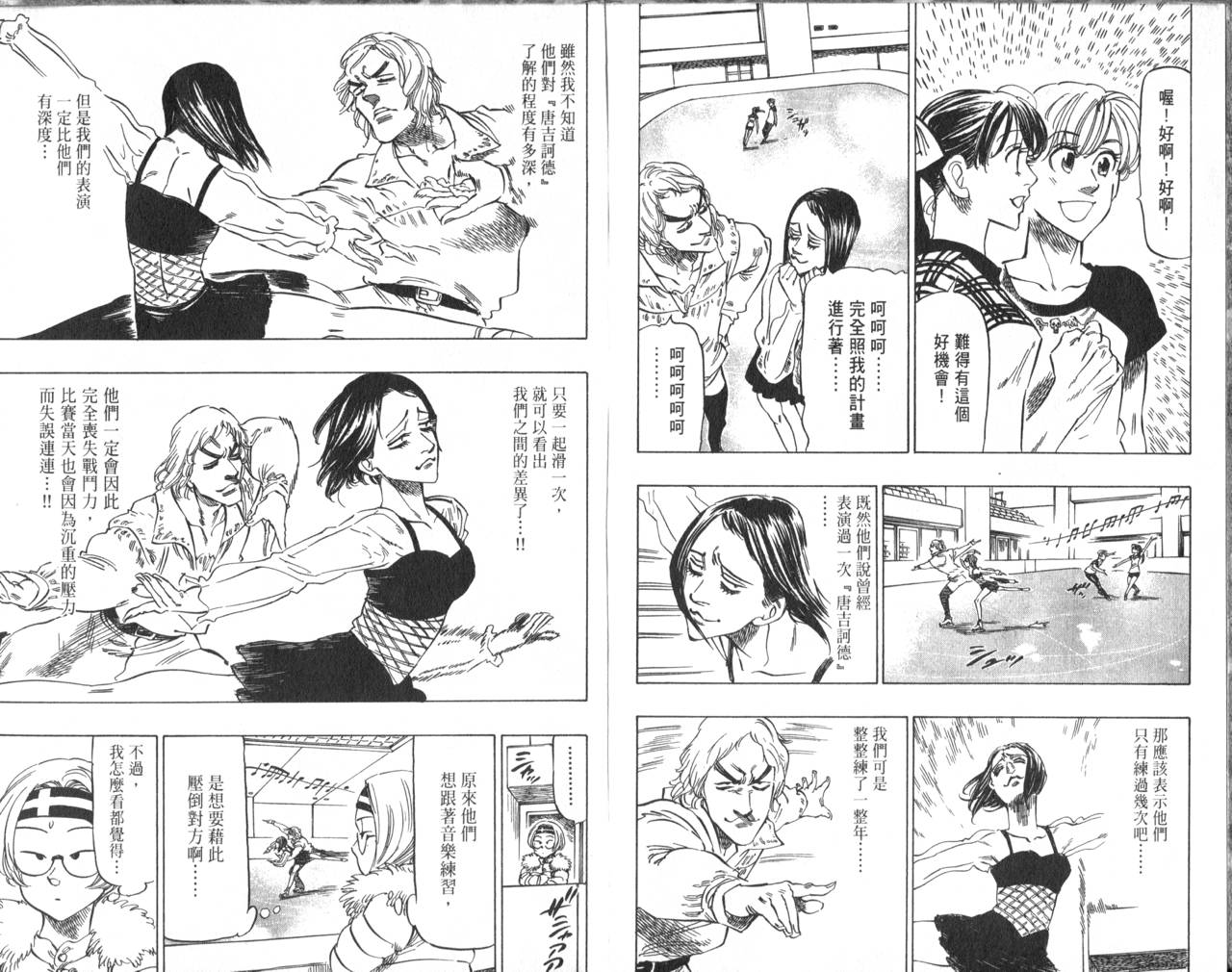 冰上悍将韩漫全集-VOL07无删减无遮挡章节图片 