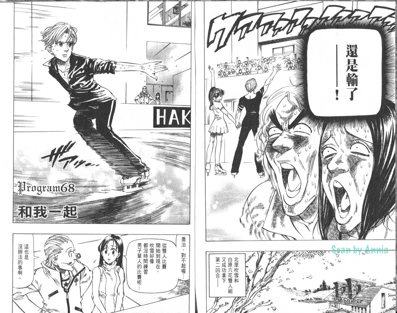 冰上悍将韩漫全集-VOL07无删减无遮挡章节图片 