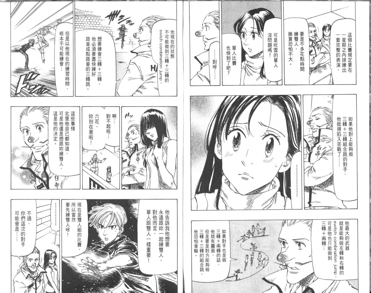 冰上悍将韩漫全集-VOL07无删减无遮挡章节图片 