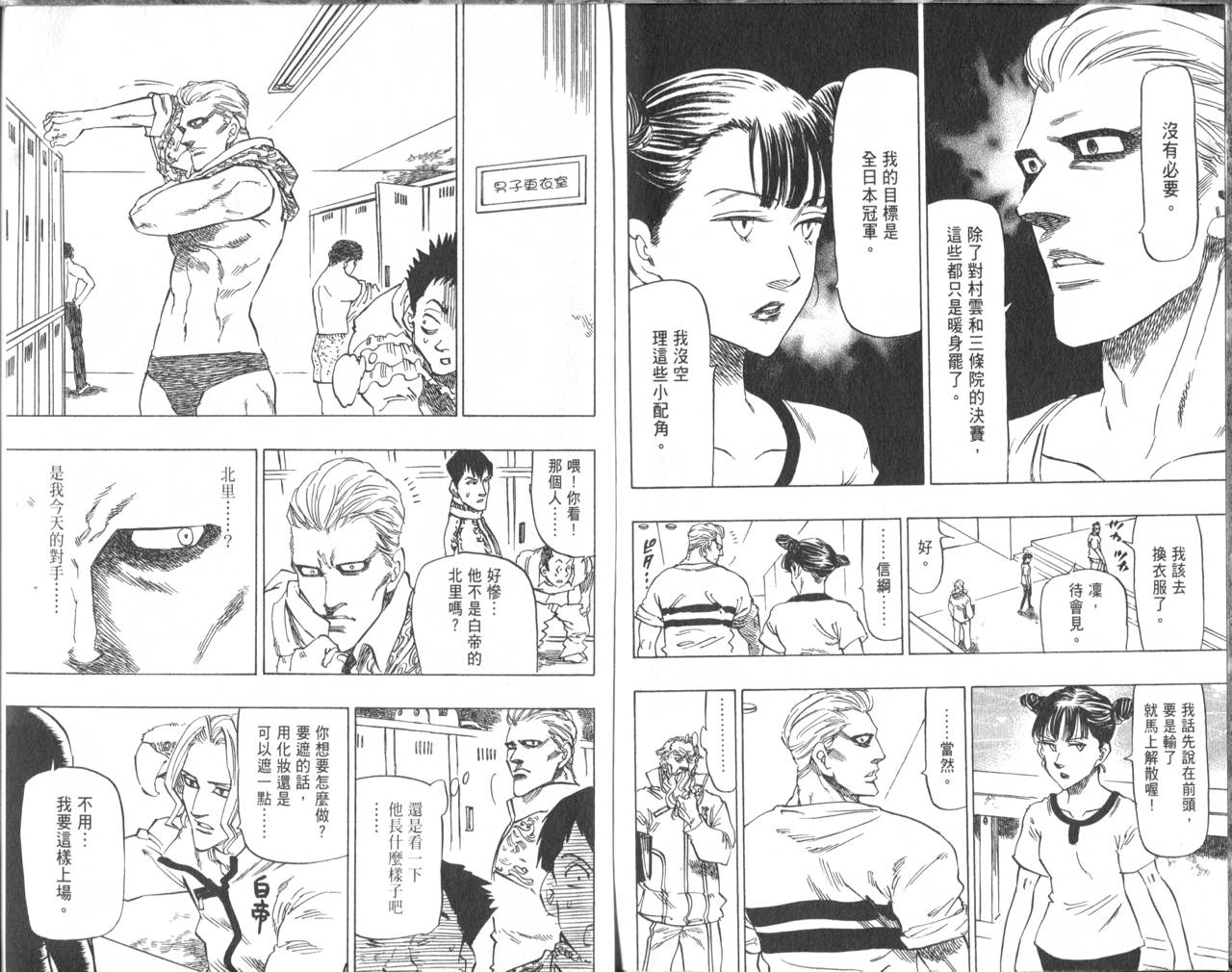 冰上悍将韩漫全集-VOL07无删减无遮挡章节图片 