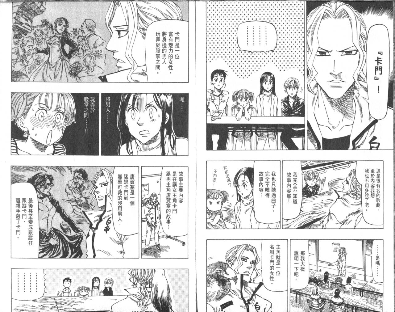 冰上悍将韩漫全集-VOL07无删减无遮挡章节图片 