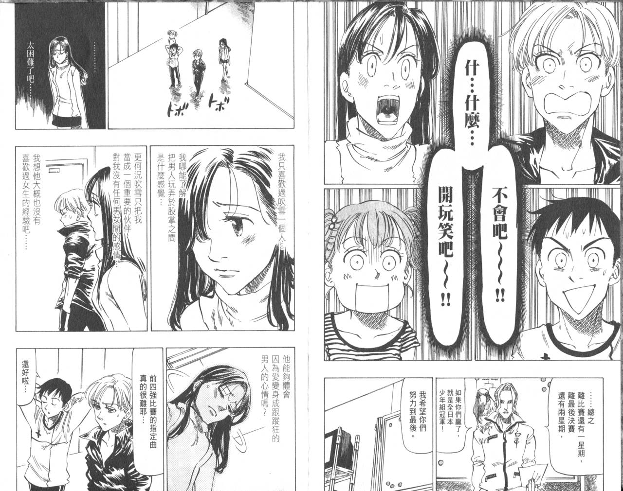 冰上悍将韩漫全集-VOL07无删减无遮挡章节图片 