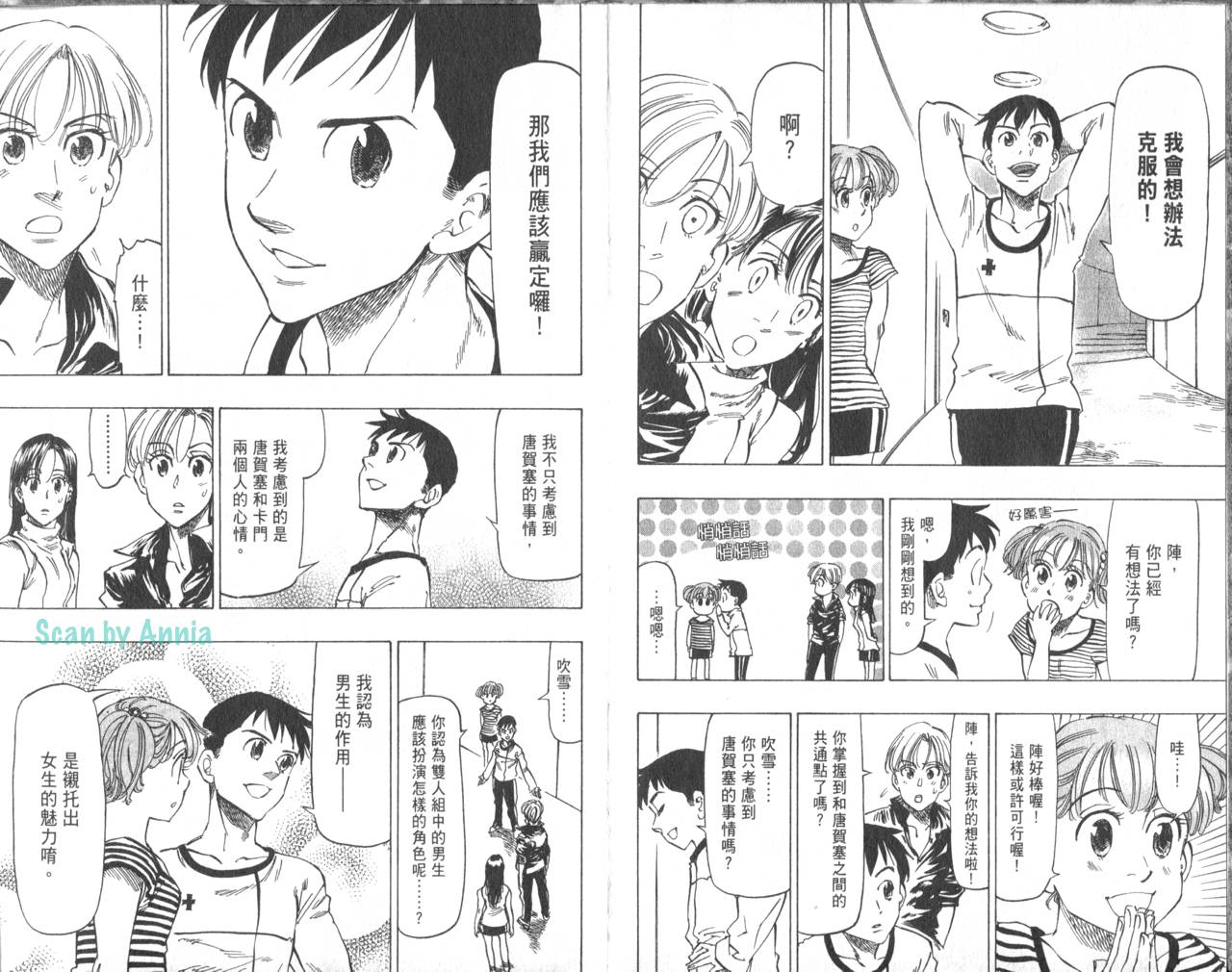冰上悍将韩漫全集-VOL07无删减无遮挡章节图片 