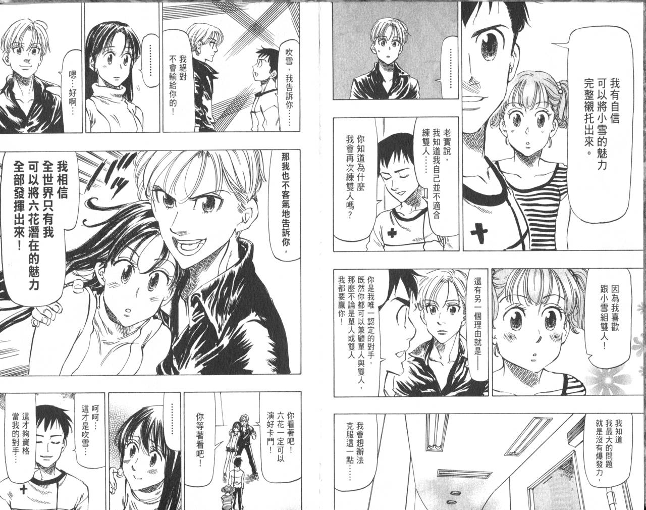 冰上悍将韩漫全集-VOL07无删减无遮挡章节图片 