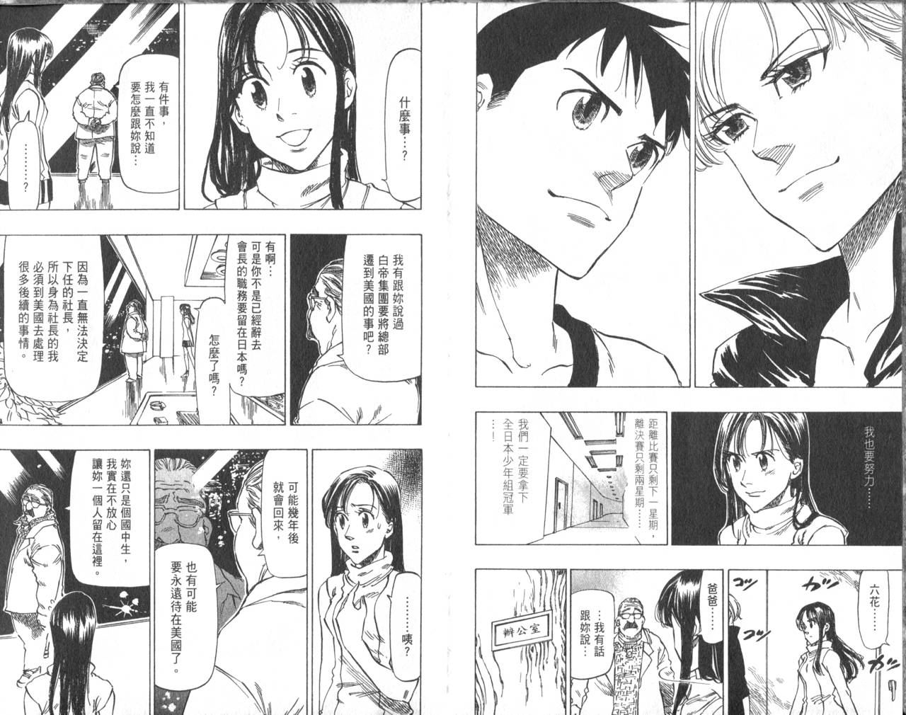 冰上悍将韩漫全集-VOL07无删减无遮挡章节图片 