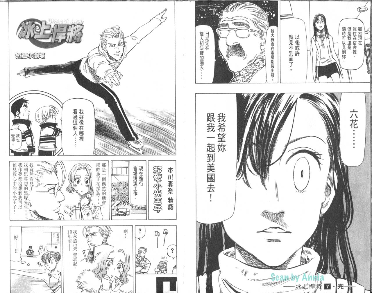 冰上悍将韩漫全集-VOL07无删减无遮挡章节图片 