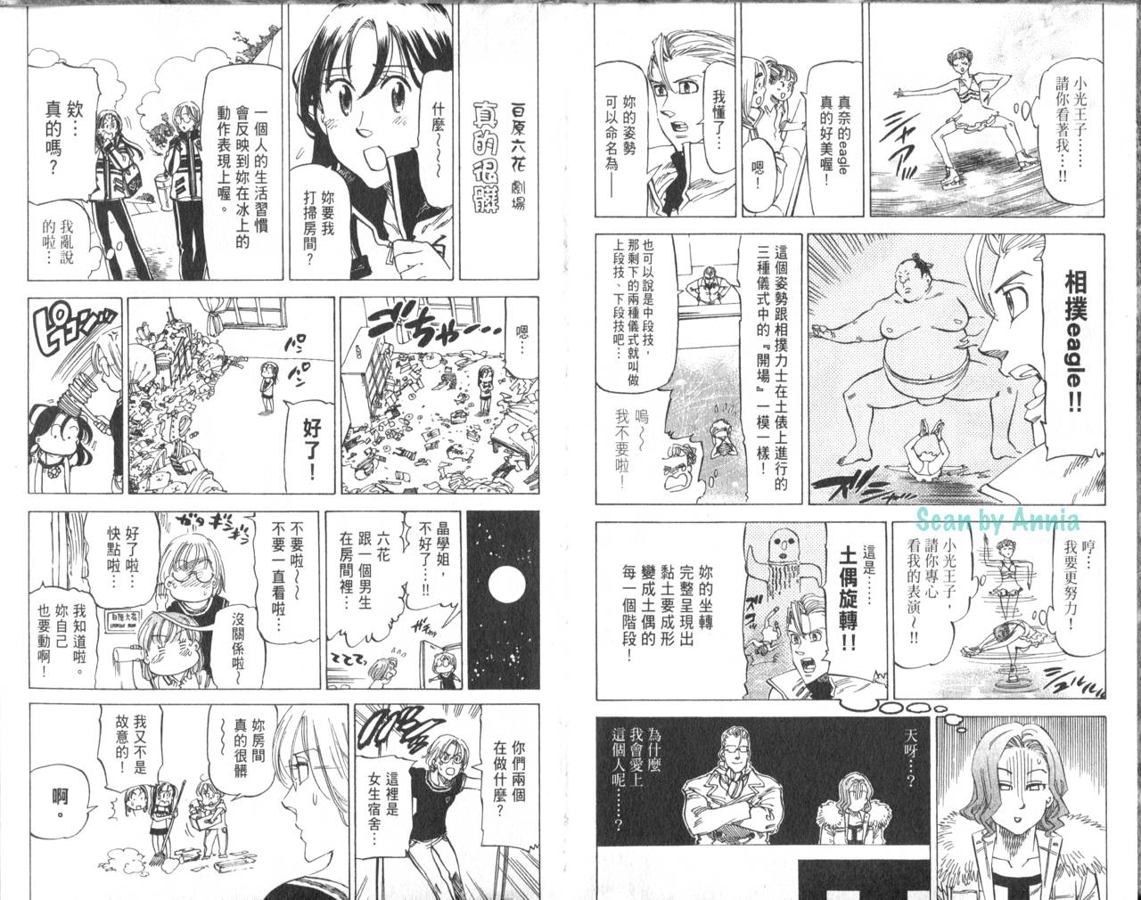 冰上悍将韩漫全集-VOL07无删减无遮挡章节图片 