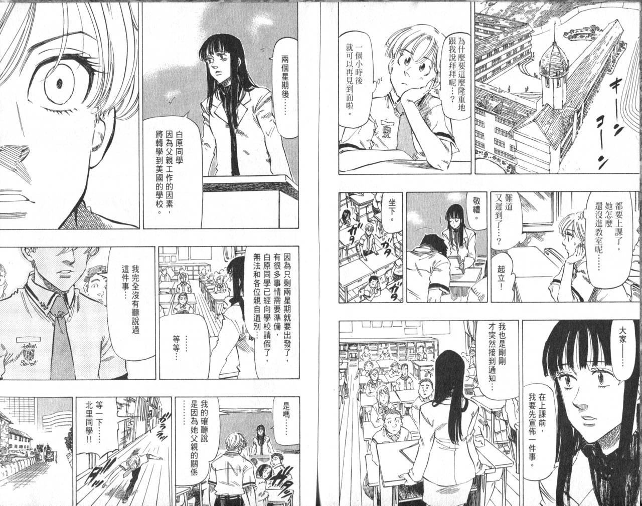 冰上悍将韩漫全集-VOL08无删减无遮挡章节图片 