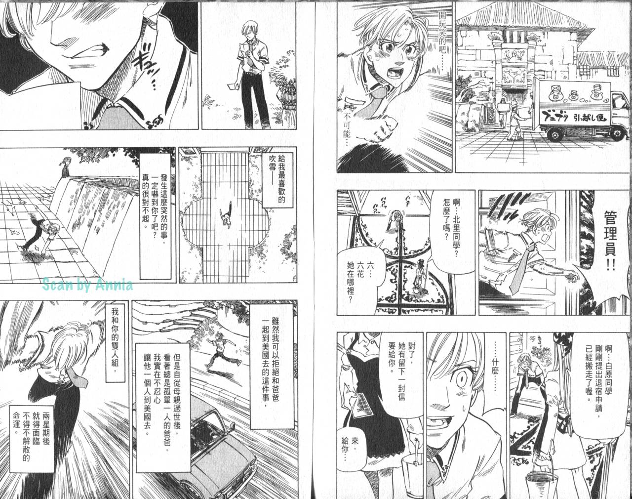 冰上悍将韩漫全集-VOL08无删减无遮挡章节图片 