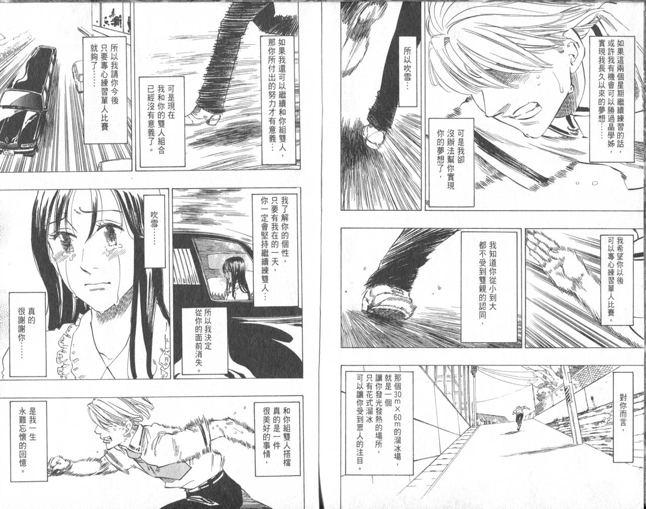 冰上悍将韩漫全集-VOL08无删减无遮挡章节图片 