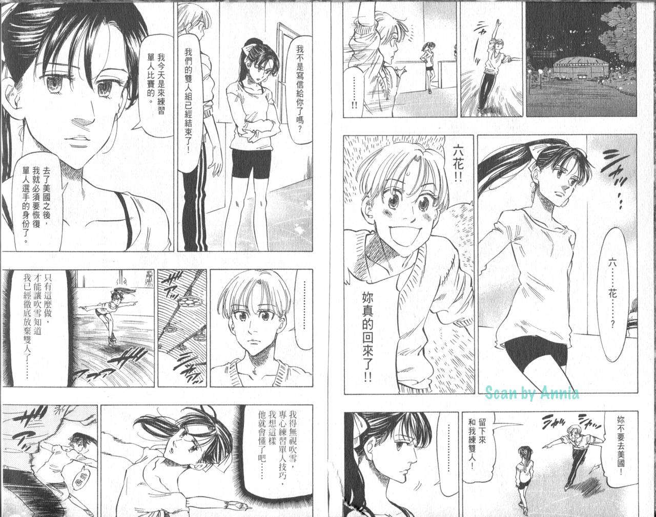 冰上悍将韩漫全集-VOL08无删减无遮挡章节图片 