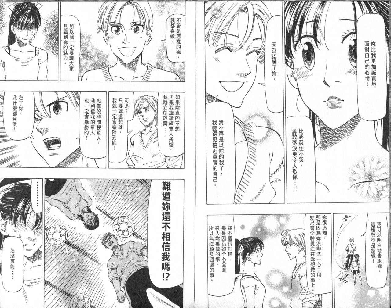冰上悍将韩漫全集-VOL08无删减无遮挡章节图片 