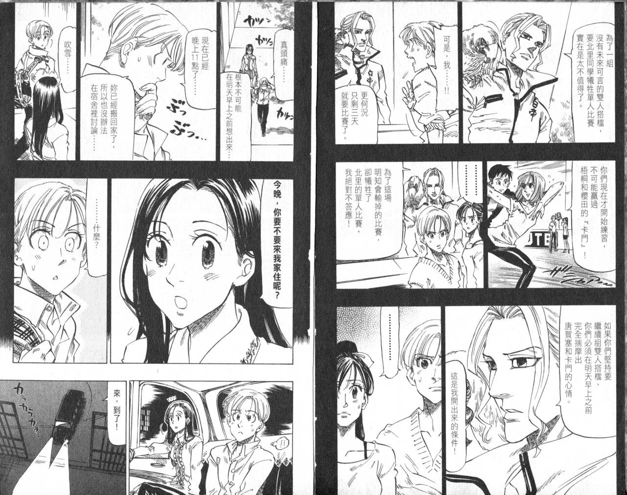 冰上悍将韩漫全集-VOL08无删减无遮挡章节图片 
