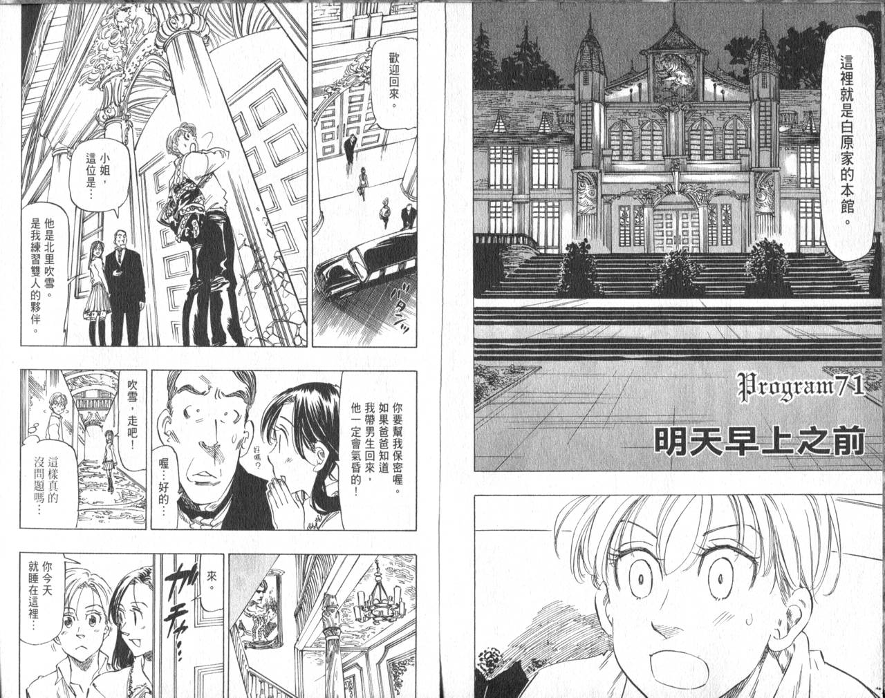 冰上悍将韩漫全集-VOL08无删减无遮挡章节图片 