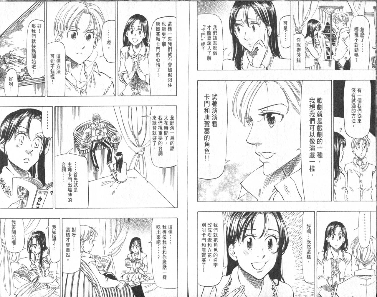 冰上悍将韩漫全集-VOL08无删减无遮挡章节图片 