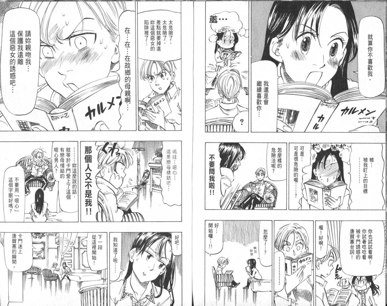 冰上悍将韩漫全集-VOL08无删减无遮挡章节图片 