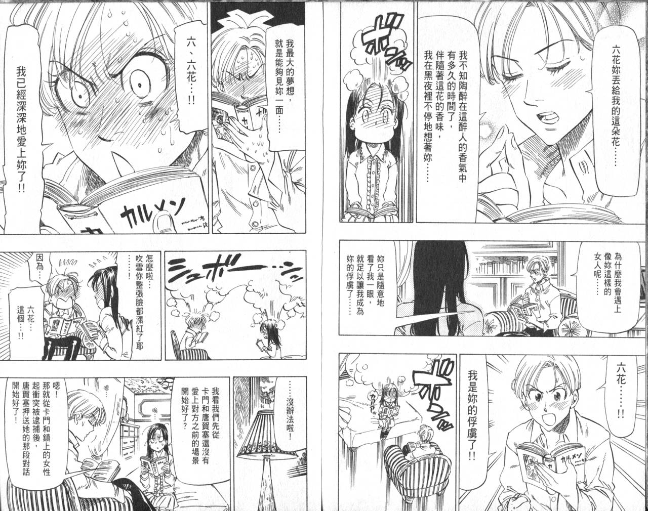 冰上悍将韩漫全集-VOL08无删减无遮挡章节图片 