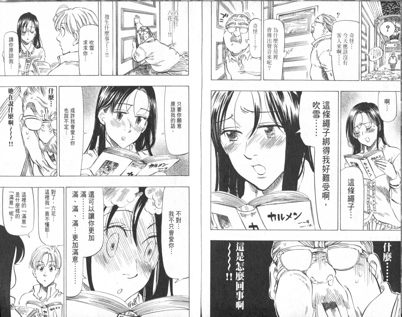 冰上悍将韩漫全集-VOL08无删减无遮挡章节图片 
