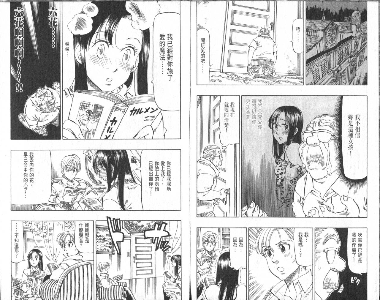 冰上悍将韩漫全集-VOL08无删减无遮挡章节图片 