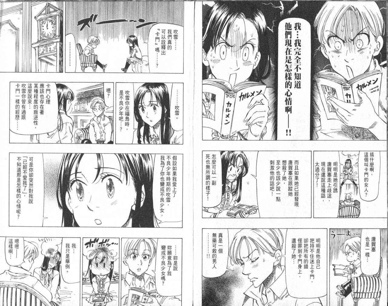 冰上悍将韩漫全集-VOL08无删减无遮挡章节图片 