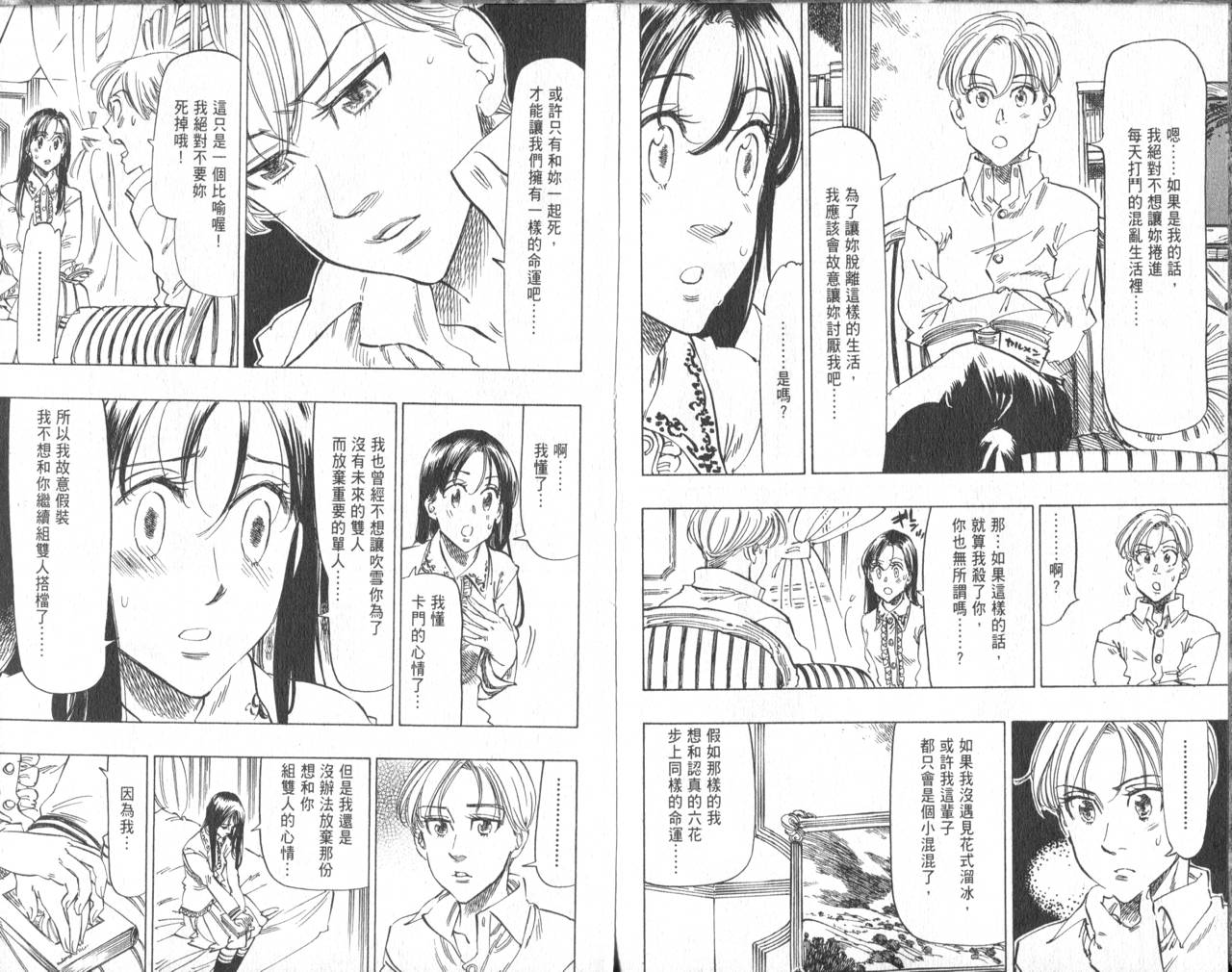 冰上悍将韩漫全集-VOL08无删减无遮挡章节图片 