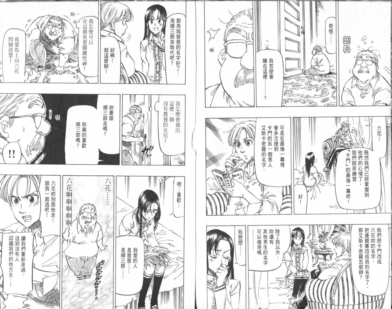 冰上悍将韩漫全集-VOL08无删减无遮挡章节图片 