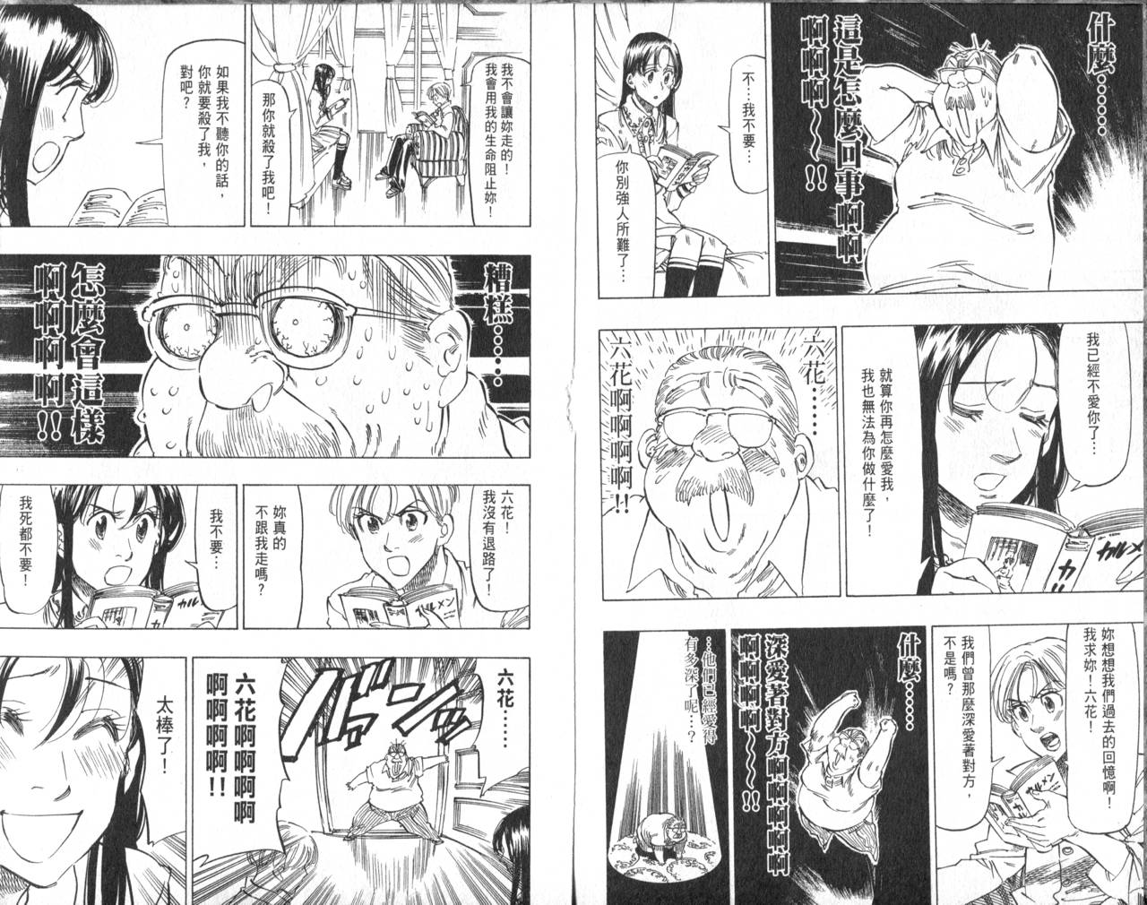 冰上悍将韩漫全集-VOL08无删减无遮挡章节图片 