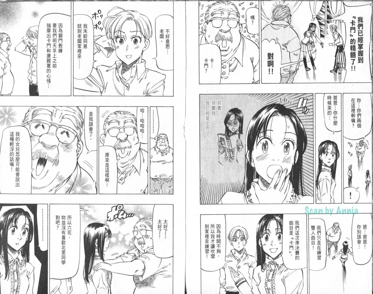 冰上悍将韩漫全集-VOL08无删减无遮挡章节图片 