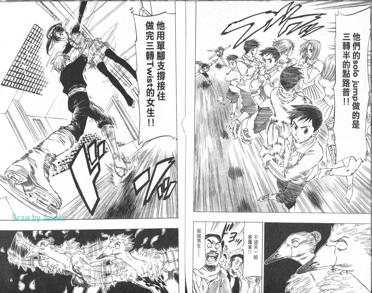 冰上悍将韩漫全集-VOL08无删减无遮挡章节图片 