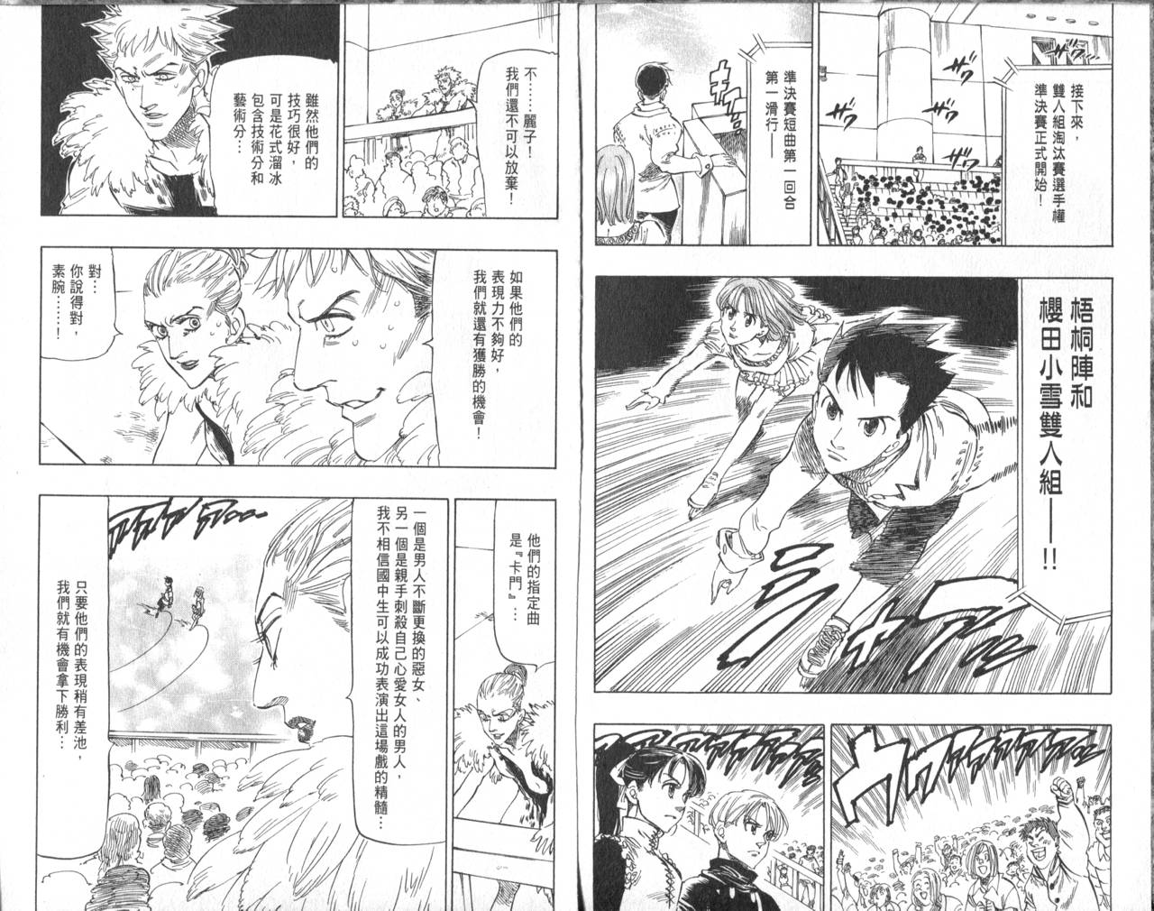冰上悍将韩漫全集-VOL08无删减无遮挡章节图片 