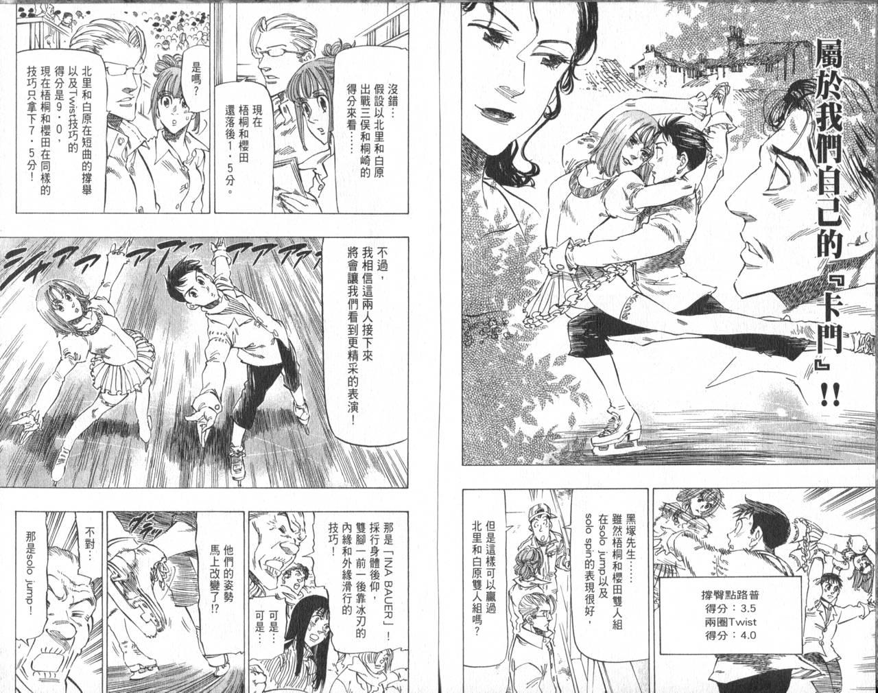 冰上悍将韩漫全集-VOL08无删减无遮挡章节图片 