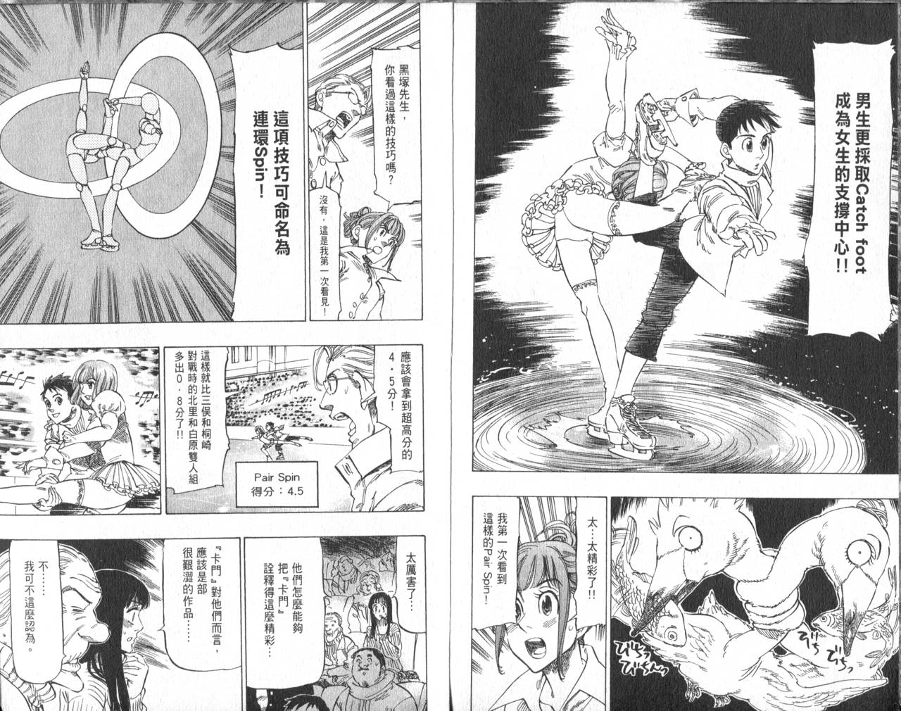 冰上悍将韩漫全集-VOL08无删减无遮挡章节图片 
