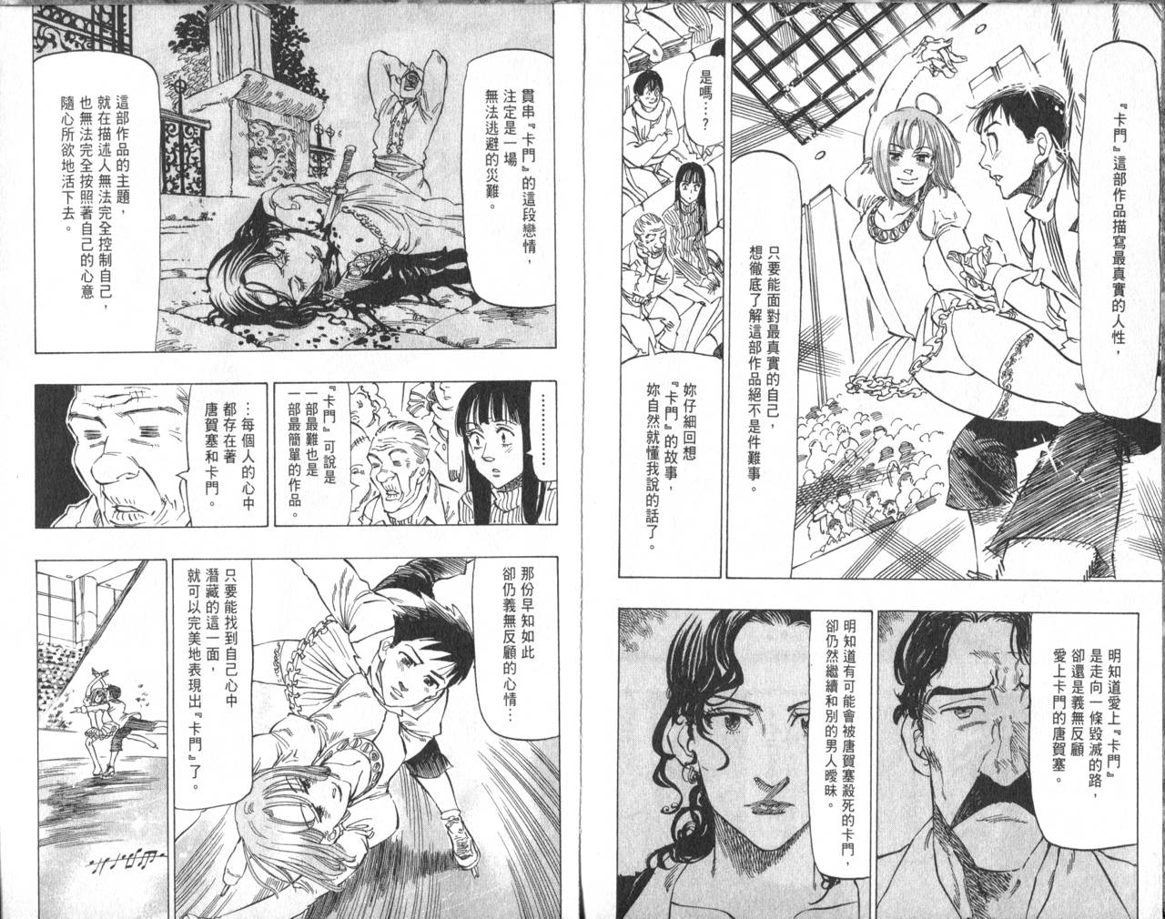 冰上悍将韩漫全集-VOL08无删减无遮挡章节图片 