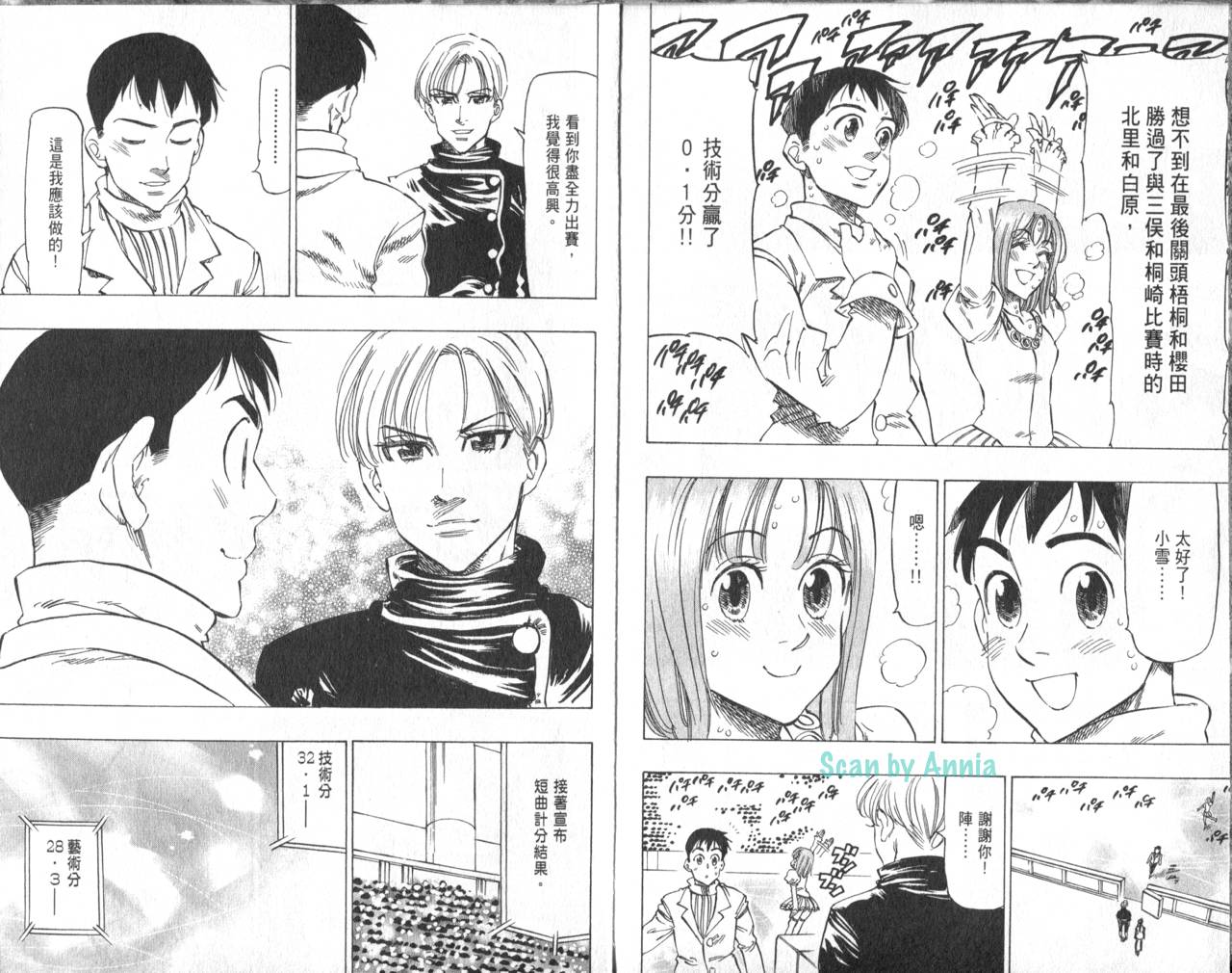 冰上悍将韩漫全集-VOL08无删减无遮挡章节图片 