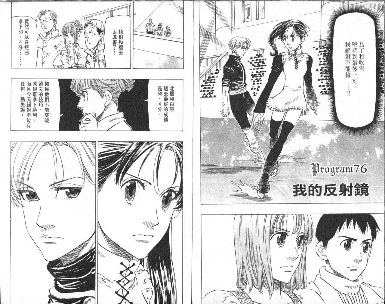 冰上悍将韩漫全集-VOL08无删减无遮挡章节图片 