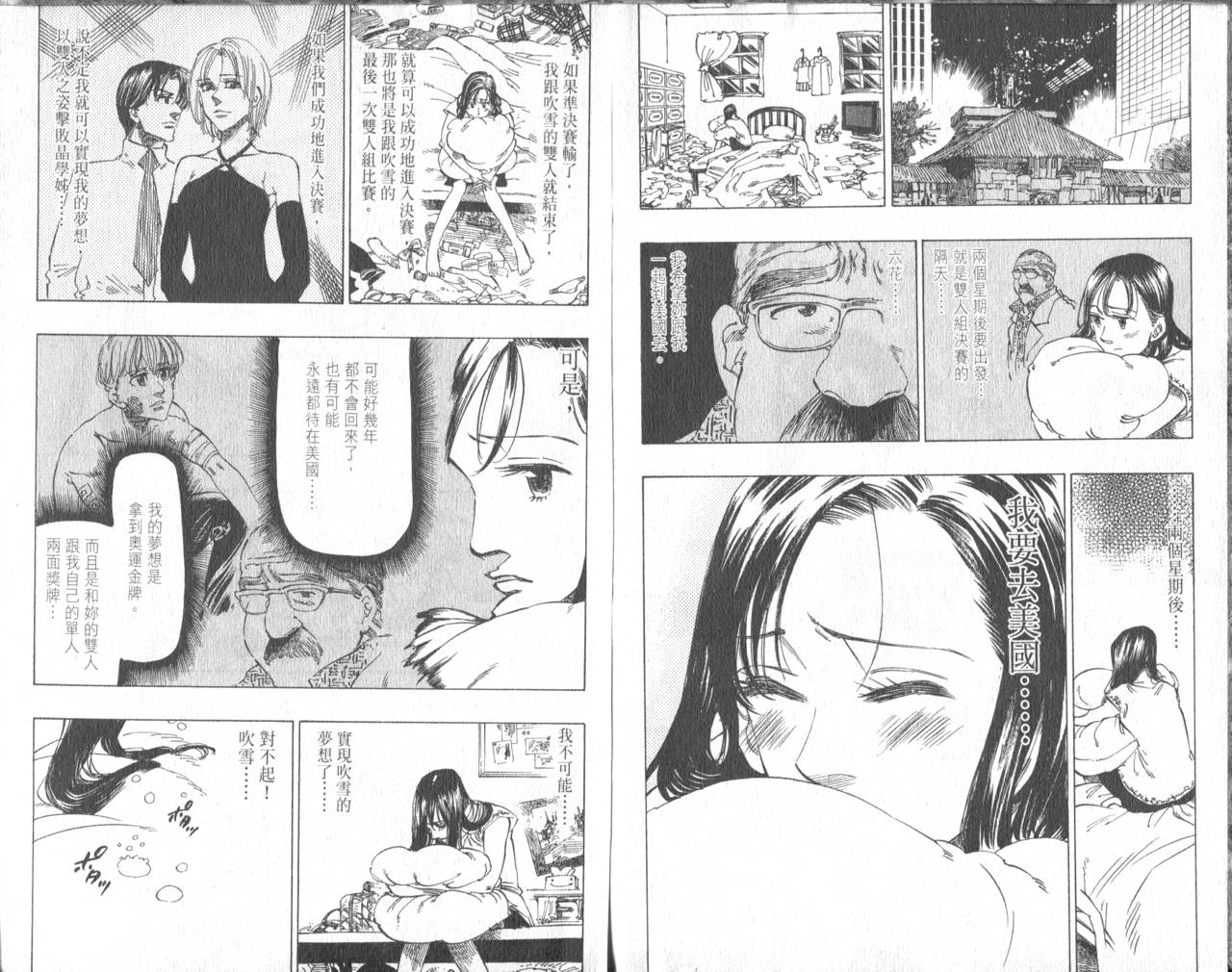 冰上悍将韩漫全集-VOL08无删减无遮挡章节图片 