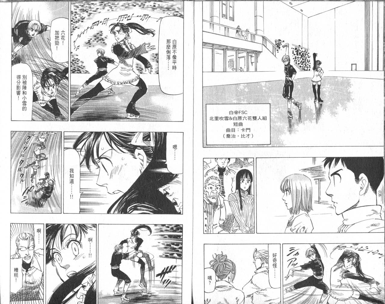 冰上悍将韩漫全集-VOL08无删减无遮挡章节图片 