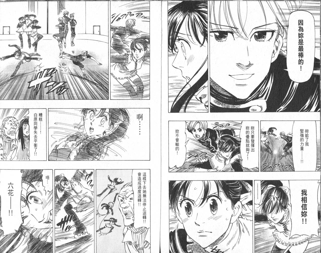 冰上悍将韩漫全集-VOL08无删减无遮挡章节图片 