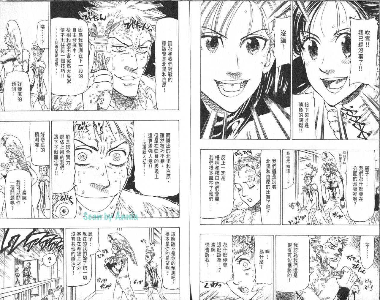 冰上悍将韩漫全集-VOL08无删减无遮挡章节图片 