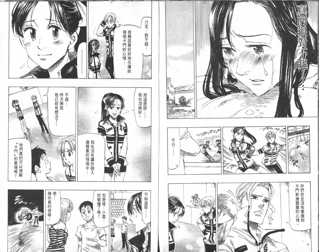冰上悍将韩漫全集-VOL08无删减无遮挡章节图片 