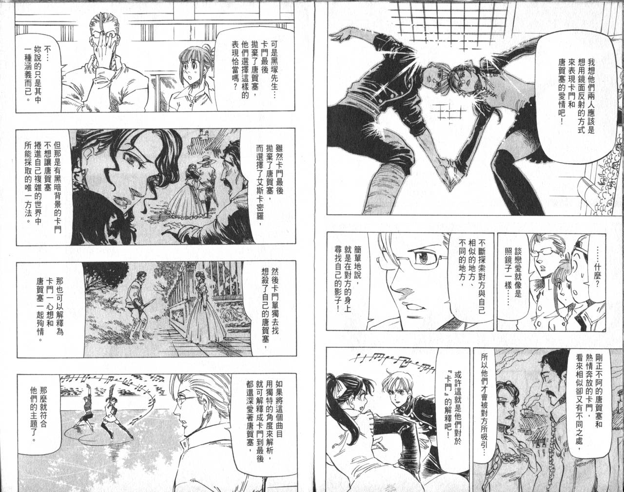 冰上悍将韩漫全集-VOL08无删减无遮挡章节图片 