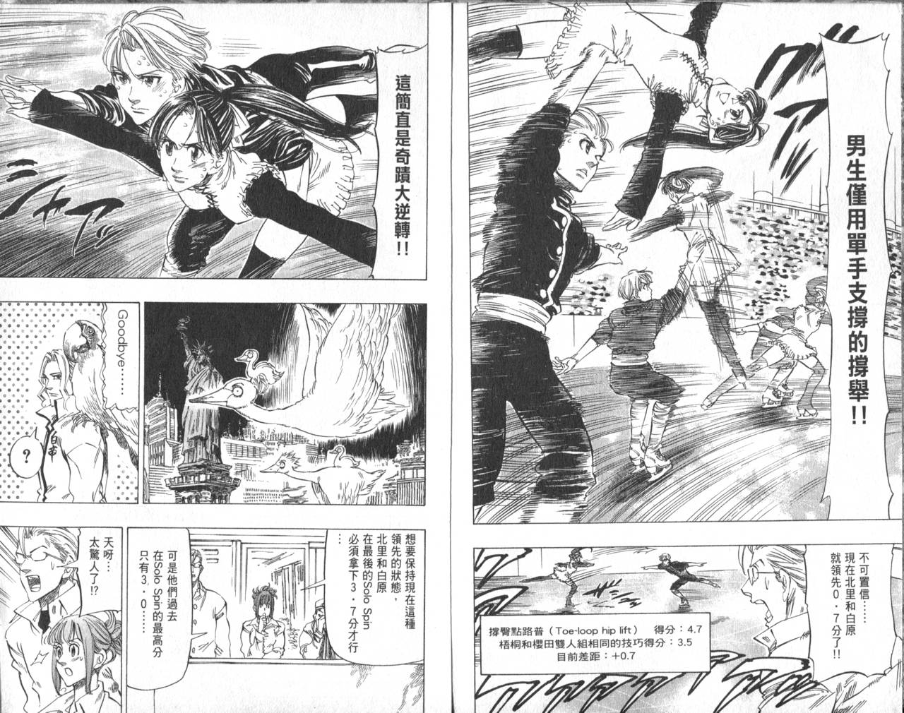 冰上悍将韩漫全集-VOL08无删减无遮挡章节图片 