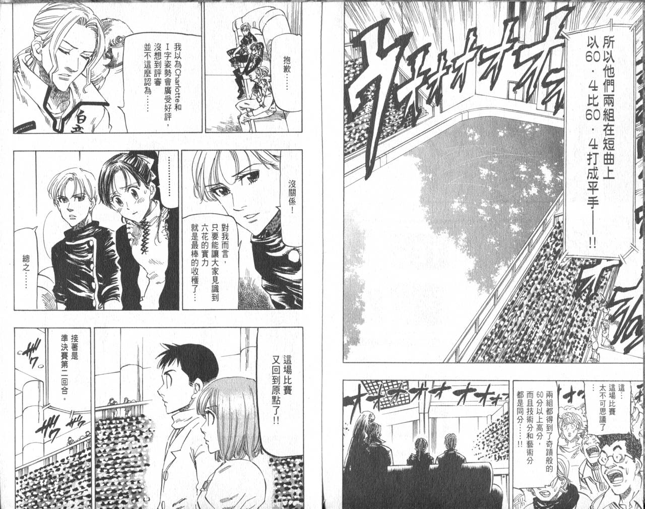 冰上悍将韩漫全集-VOL08无删减无遮挡章节图片 