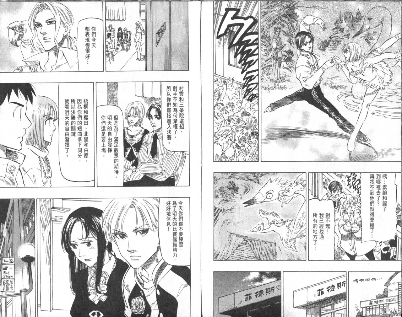 冰上悍将韩漫全集-VOL08无删减无遮挡章节图片 