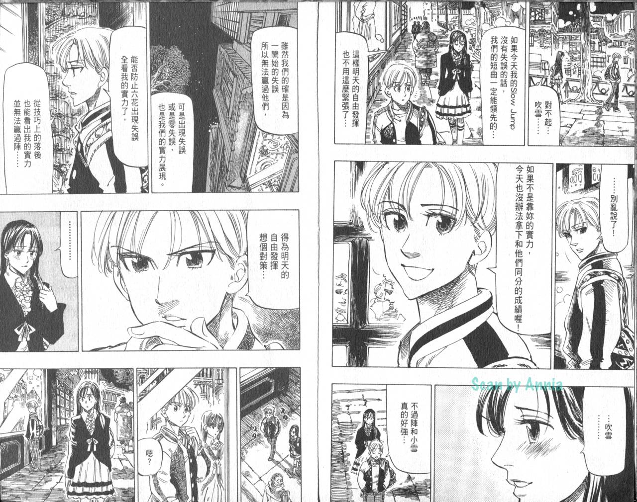 冰上悍将韩漫全集-VOL08无删减无遮挡章节图片 
