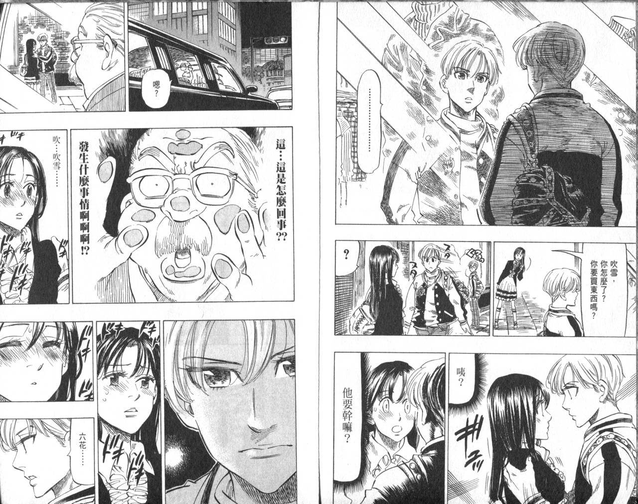 冰上悍将韩漫全集-VOL08无删减无遮挡章节图片 