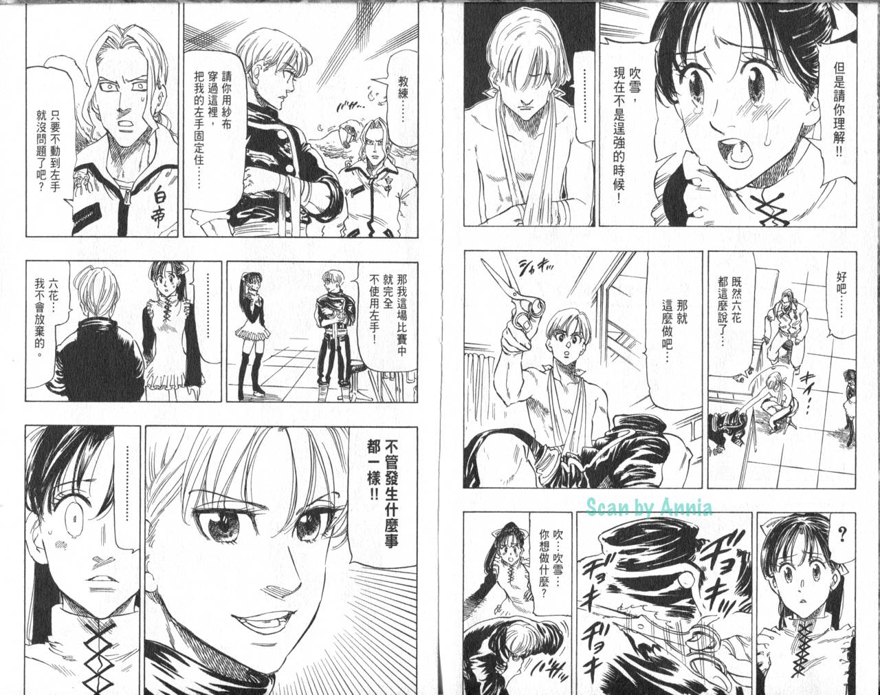 冰上悍将韩漫全集-VOL09无删减无遮挡章节图片 