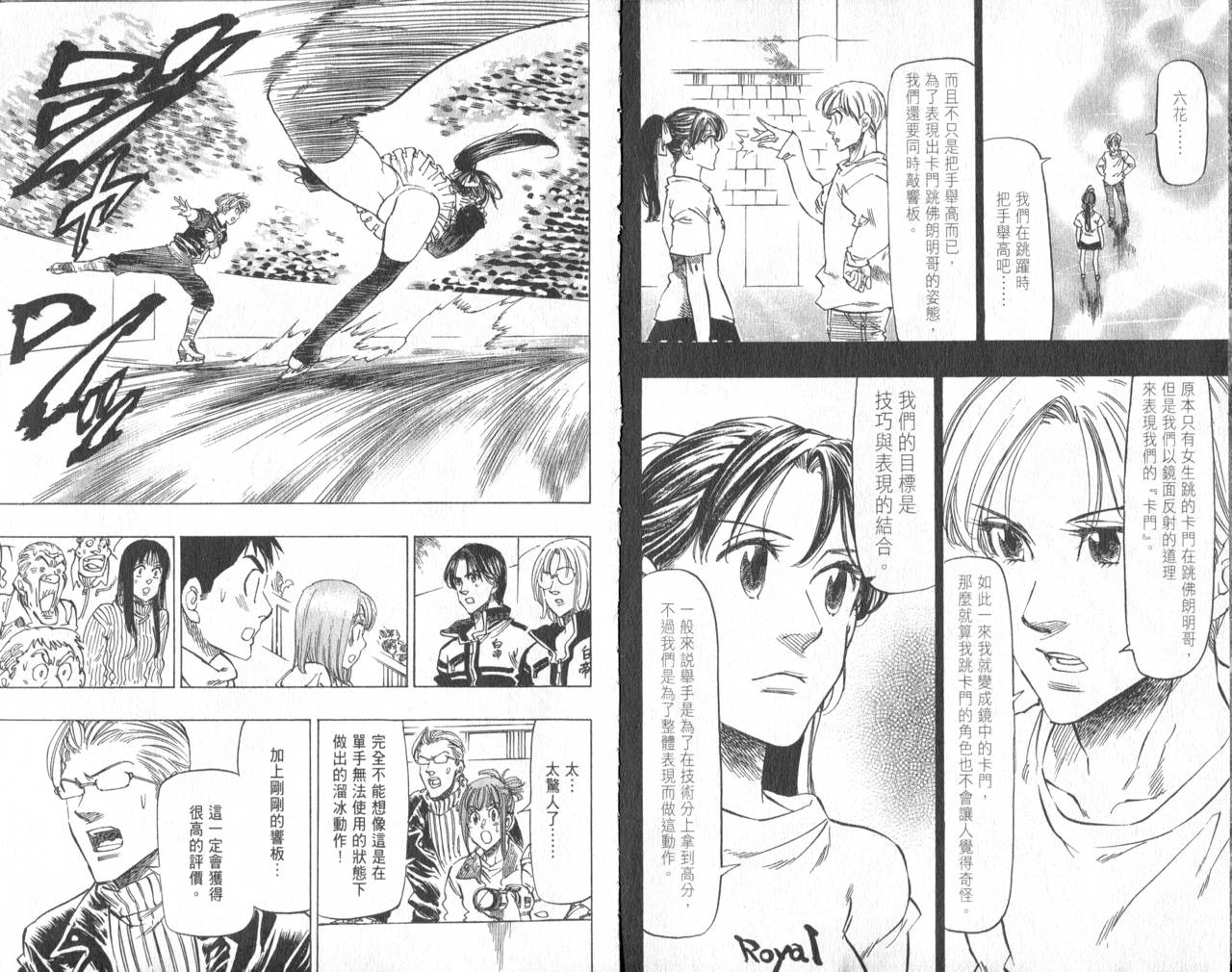 冰上悍将韩漫全集-VOL09无删减无遮挡章节图片 