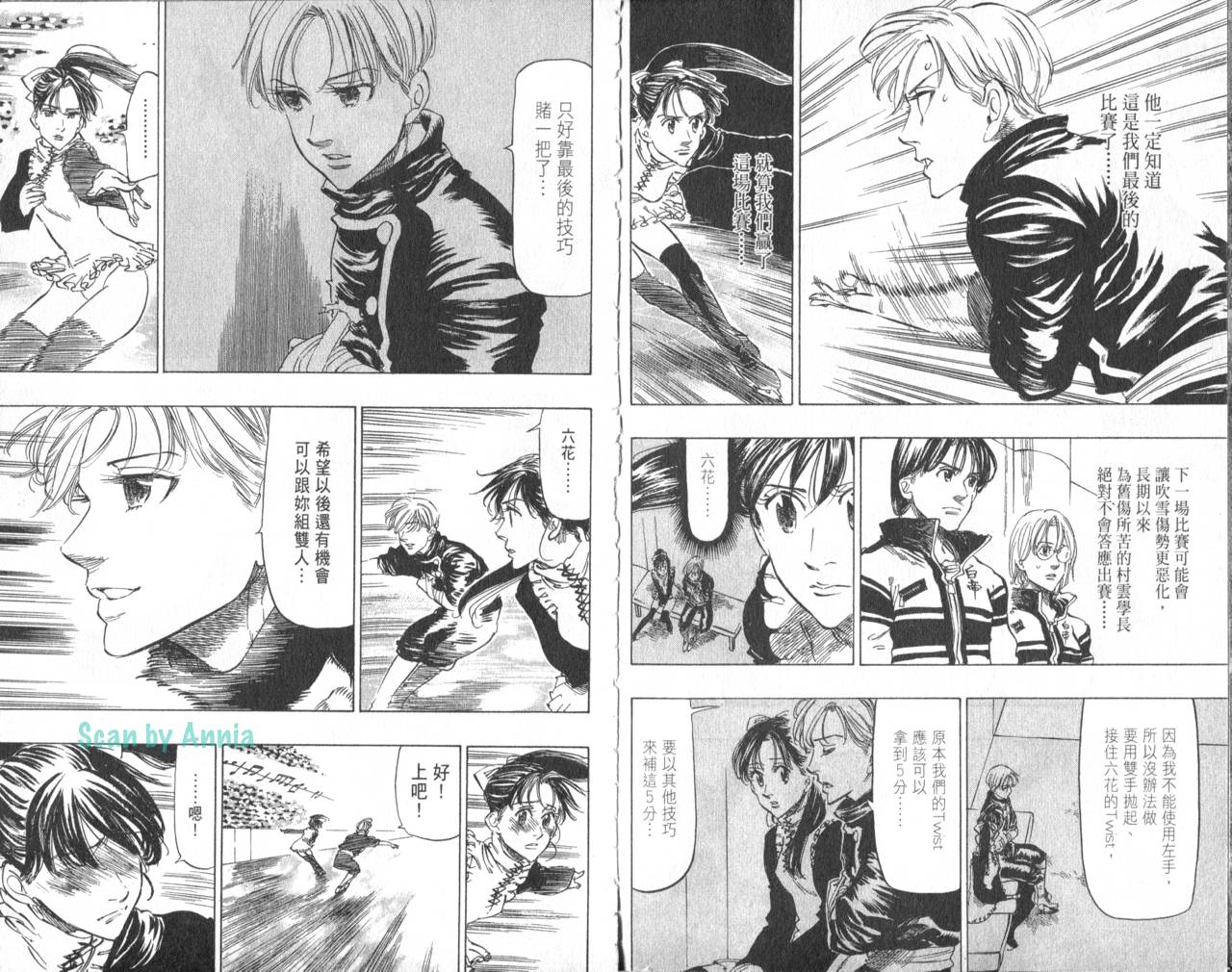 冰上悍将韩漫全集-VOL09无删减无遮挡章节图片 