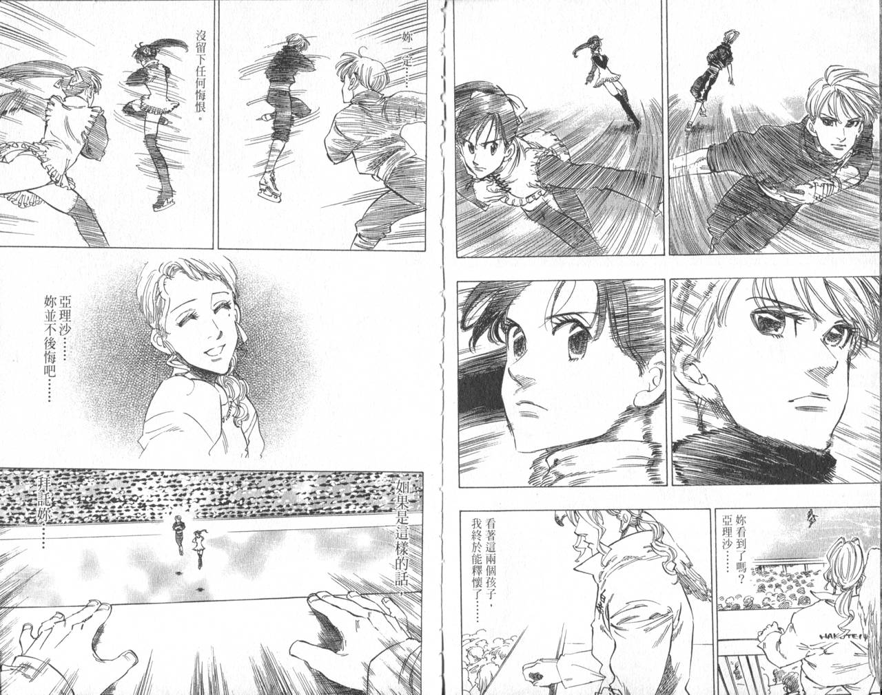 冰上悍将韩漫全集-VOL09无删减无遮挡章节图片 
